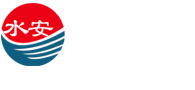 河北水安水利机械集团有限公司